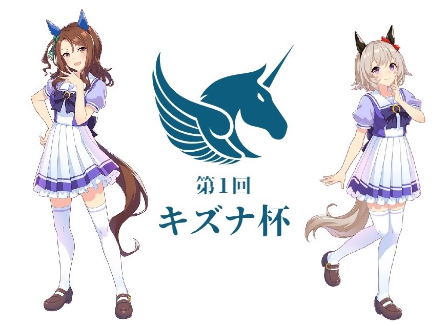 キズナ　ジャンボバスタオル　未開封　武豊　ウマ娘 キズナ ジャンボバスタオル 未開封 武豊 ウマ娘