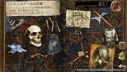 コンキスタドールの足跡 アンチャーテッド地図無き冒険の始まり Wiki Atwiki アットウィキ