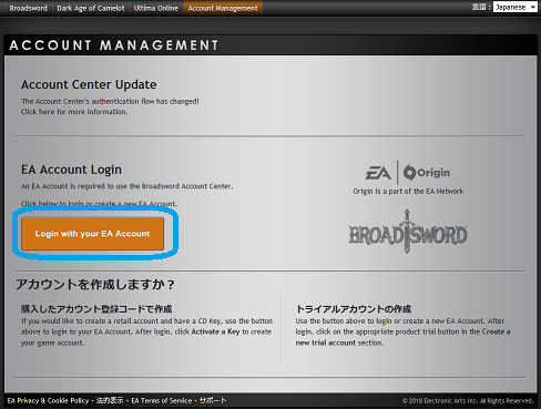 アカウントサイトの説明 - UO職業案内所 - ウルティマオンライン攻略