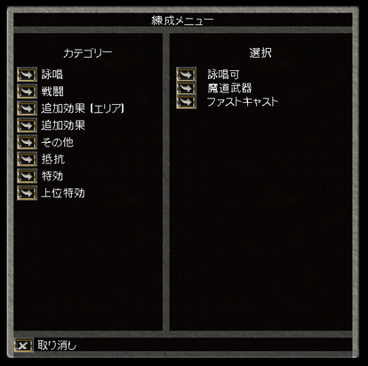 Imbuing 練成 Uo職業案内所 ウルティマオンライン攻略wiki Atwiki アットウィキ