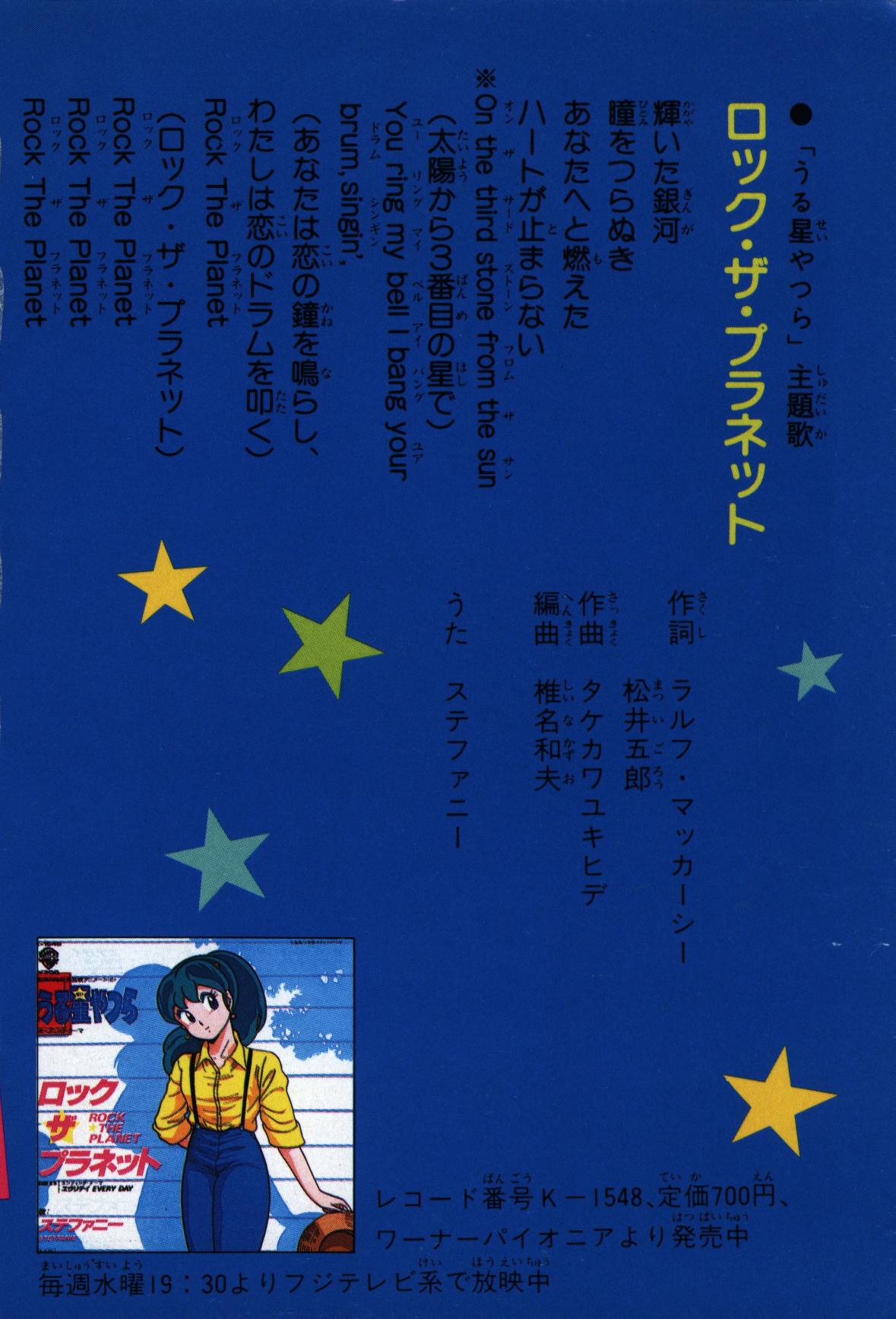 ケイブンシャの大百科220 アニメ美少女大百科 - うる星ペディア