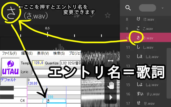単独音の原音設定 Utau音源制作wiki Atwiki（アットウィキ） 