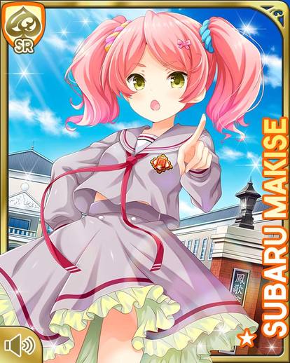 牧瀬昴 ガールフレンド 仮 攻略wiki Atwiki アットウィキ