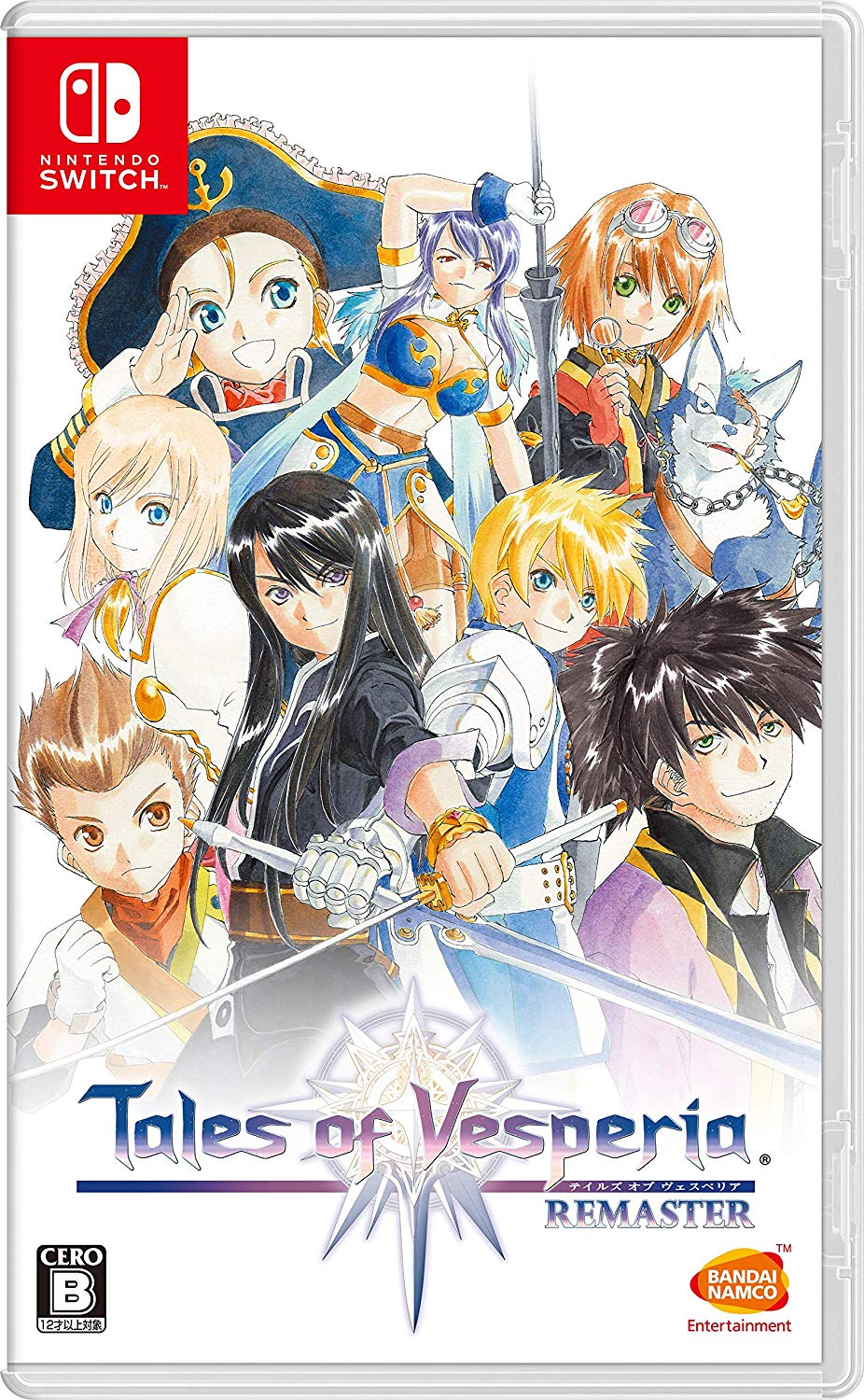 テイルズオブヴェスペリア = Tales of Vesperia 断罪者の系譜-