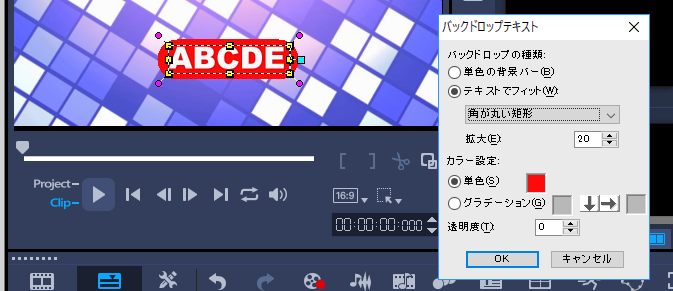 動画編集講座 バックドロップテキスト Videostudio Wiki Atwiki アットウィキ