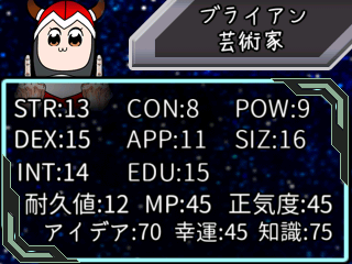 もしもクトゥルフ神話trpgで遊んだら Viprpg Wiki Atwiki アットウィキ