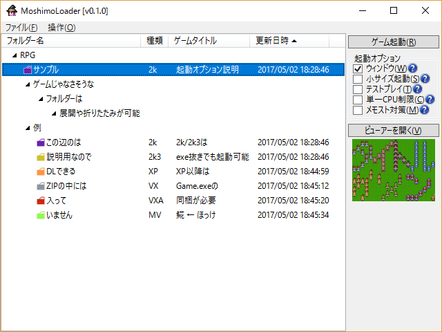 もしも俺々仕様のRPGツクールローダーがあったら - VIPRPG@Wiki