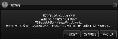 エンチャントについて Vipでマビノギ Wiki Atwiki アットウィキ