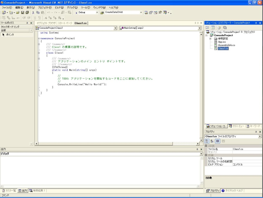 1666円 評価 開発 Visual Studio .net 2002