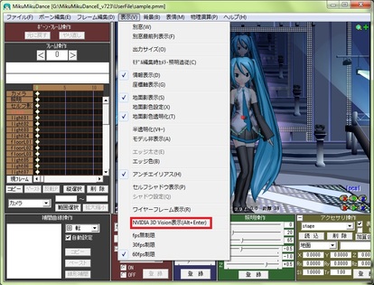 Mmdでの3d立体視機能の使い方 Vpvp Wiki Atwiki アットウィキ