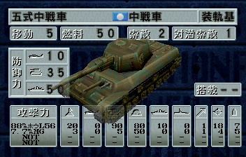 五式中戦車 - WA大戦略 鋼鉄の戦風＆作戦ファイル - atwiki（アット