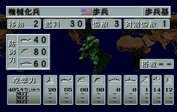 機械化兵 - WA大戦略 鋼鉄の戦風＆作戦ファイル - atwiki