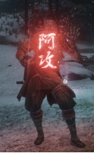 御霊降ろし(SEKIRO: SHADOWS DIE TWICE) - 技まとめ ウィキ - atwiki（アットウィキ）