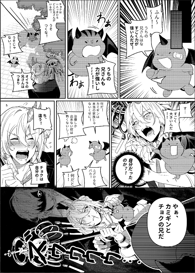ルシファー(自撮り) - 地獄のどこが悪い？非公式wiki | whb wiki