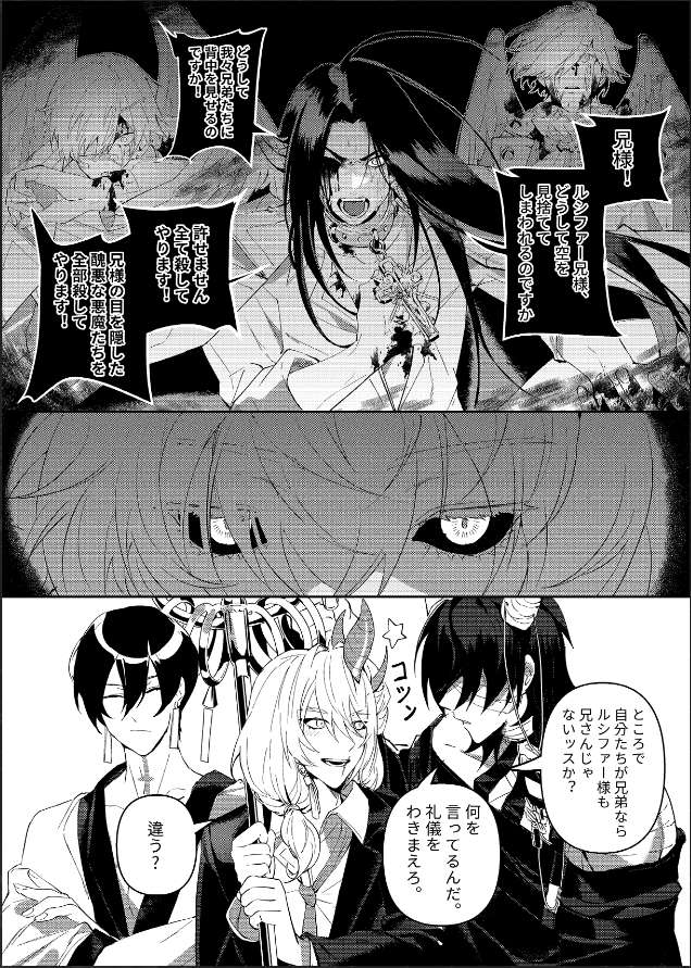 ルシファー(自撮り) - 地獄のどこが悪い？非公式wiki | whb wiki