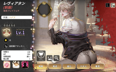 レヴィアタン(制服) - 地獄のどこが悪い？非公式wiki | whb wiki