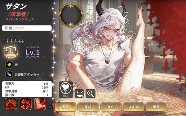 サタン(攻撃者) - 地獄のどこが悪い？非公式wiki | whb wiki - atwiki