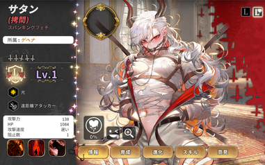 What in hell is bad? 地獄のどこが悪い？　サタン サタン(拷問) - 地獄のどこが悪い？非公式wiki | whb wiki - atwiki