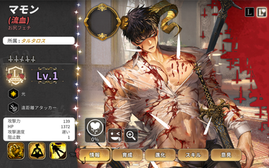 マモン(流血) - 地獄のどこが悪い？非公式wiki | whb wiki - atwiki