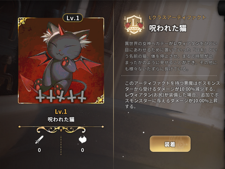 呪われた猫 - 地獄のどこが悪い？非公式wiki | whb wiki - atwiki