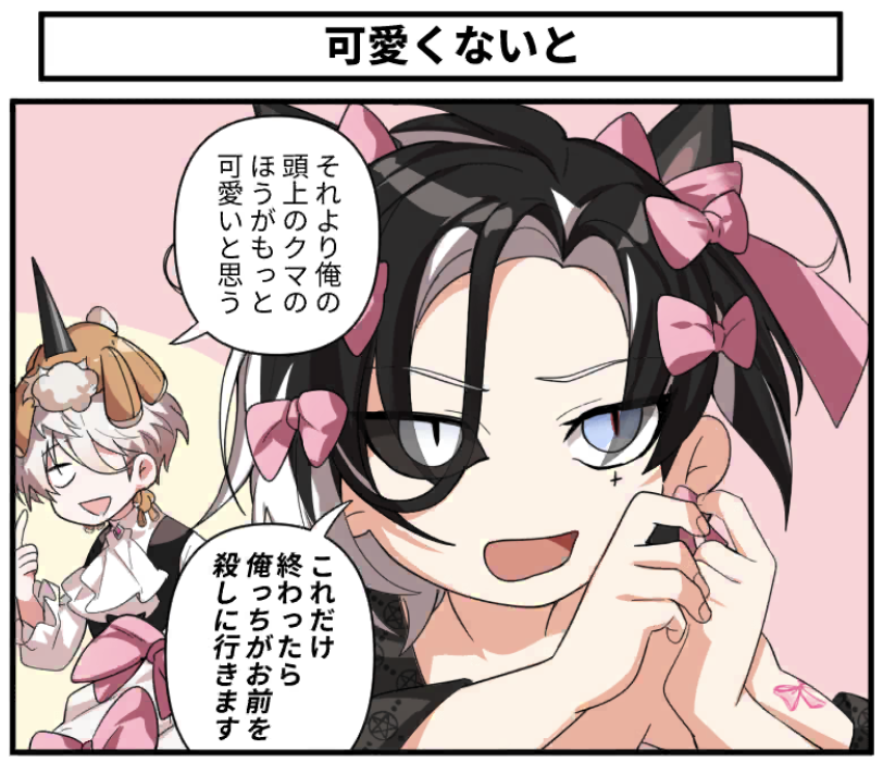ロード画面一コママンガ(キャラ別) - 地獄のどこが悪い?非公式 ロード画面一コママンガ(キャラ別) - 地獄のどこが悪い?非公式