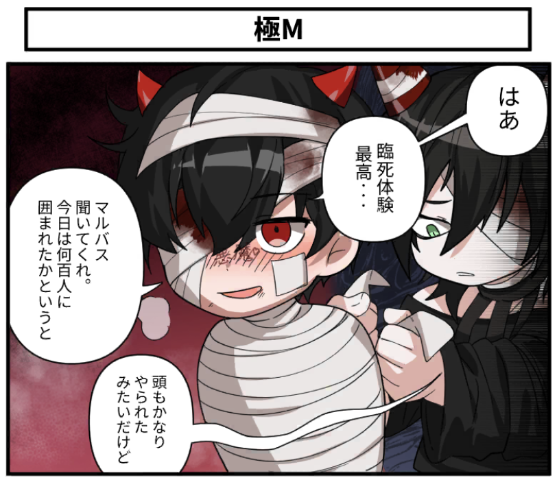 ロード画面一コママンガ(キャラ別) - 地獄のどこが悪い?非公式 ロード画面一コママンガ(キャラ別) - 地獄のどこが悪い?非公式