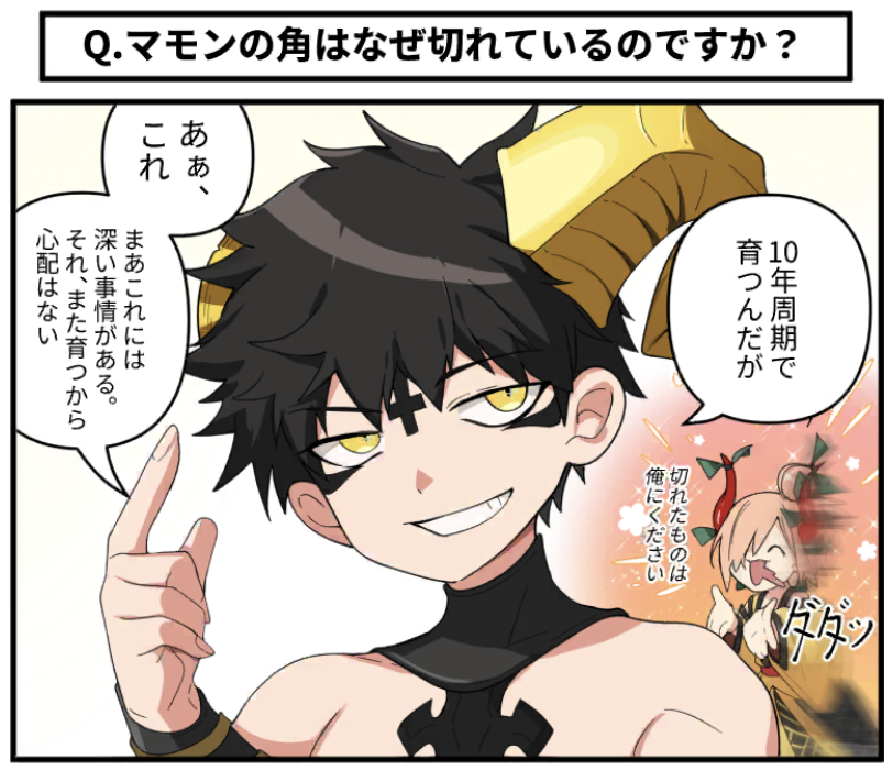 地獄のどこが悪い へるば マモンtheキャラ Amazon.co.jp: What in hell is 地獄のどこが悪い マモン : おもちゃ