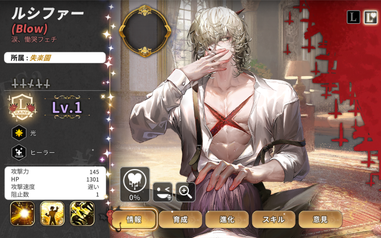 ルシファー(Blow) - 地獄のどこが悪い？非公式wiki | whb wiki