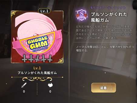 プルソンがくれた風船ガム - 地獄のどこが悪い？非公式wiki【12/6更新