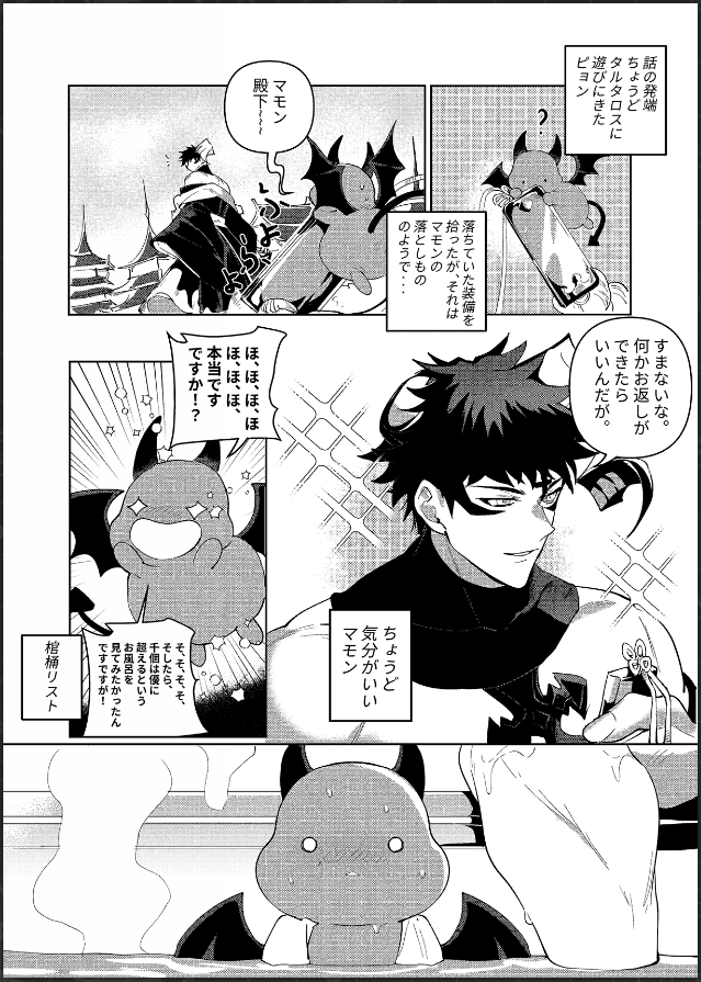 WHB へるば 限定グッズ マモン まとめ へるば マモン まとめ
