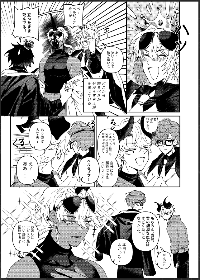 地獄のどこが悪い？　ベルゼブブ Amazon.co.jp: What in hell is 地獄のどこが悪い ベルゼブブ