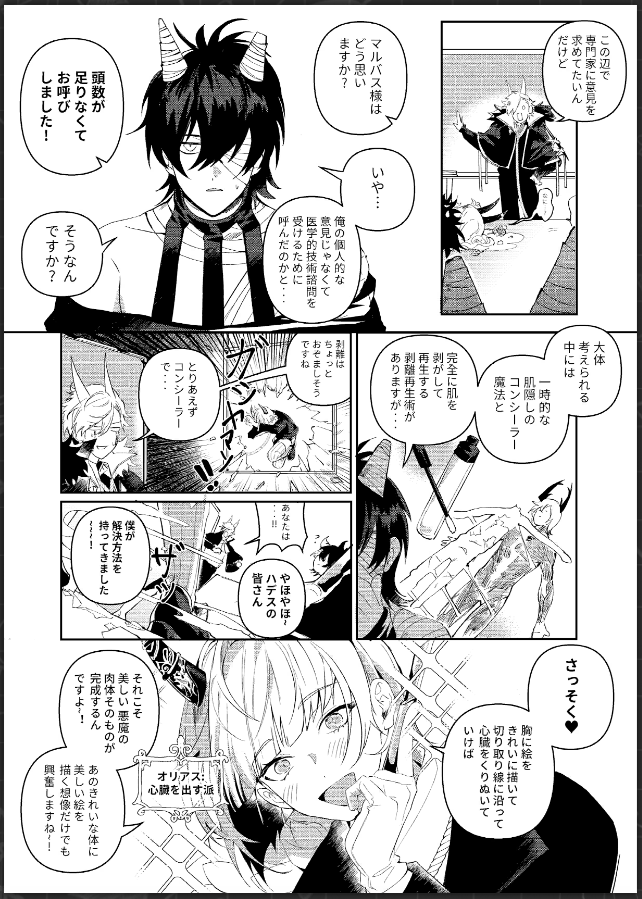 レヴィアタン(攻撃者) - 地獄のどこが悪い？非公式wiki | whb wiki