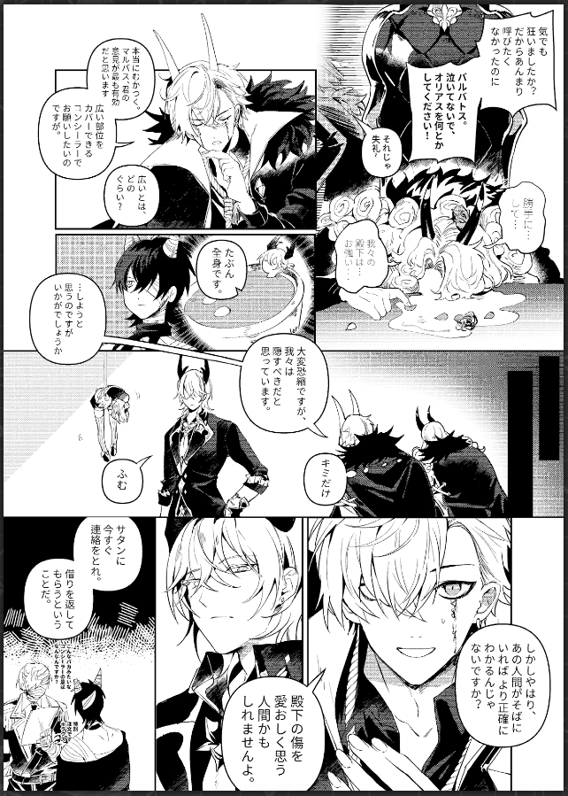 レヴィアタン(攻撃者) - 地獄のどこが悪い？非公式wiki | whb