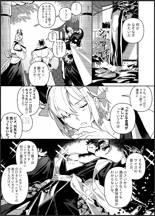 マモン(攻撃者) - 地獄のどこが悪い？非公式wiki | whb wiki