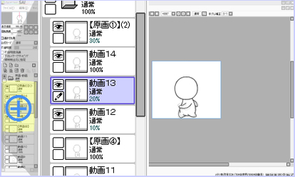 付録 お絵描き講座 Saiでアニメを作る 講座 ペイントツールsai Wiki Atwiki アットウィキ