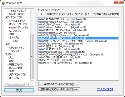 winamp cd 書き込み