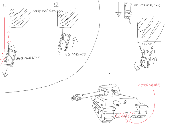 クリアランス wot is-m ベスト豚飯角度