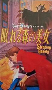 眠れる森の美女 ディズニー データベース Atwiki アットウィキ