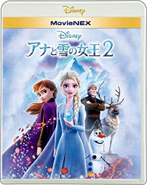 アナと雪の女王2 ディズニー データベース Atwiki アットウィキ