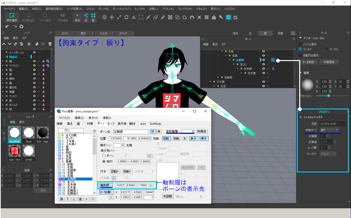 pmxeditor 照明の影響 トップ