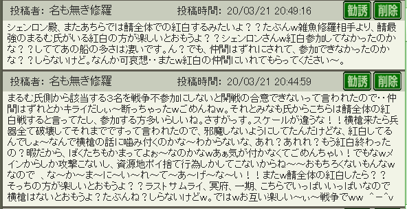 名も無き修羅 と 魔王 ヤバゲ 大戦略web 1 鯖大戦史 Wiki Atwiki アットウィキ