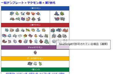 ヤケモン編集ヤンプレ 役割論理専用wiki Atwiki アットウィキ