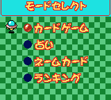 だぁだぁだぁとつぜんカードでバトルで占いで-0001.png