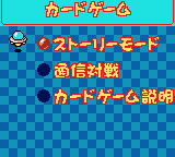 だぁだぁだぁとつぜんカードでバトルで占いで-0002.png