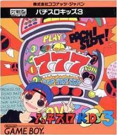 パチスロキッズ3 レトロゲームの殿堂 Atwiki アットウィキ