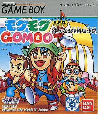 モグモグゴンボ遥かなる超料理伝説 - レトロゲームの殿堂 - atwiki