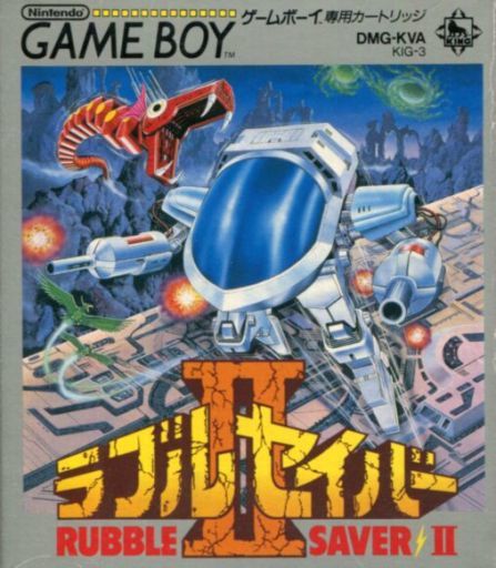 ラブルセイバー2 - レトロゲームの殿堂 - atwiki（アットウィキ）