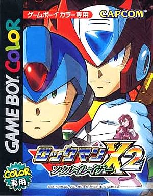 ロックマンx2ソウルイレイザー レトロゲームの殿堂 Atwiki アットウィキ