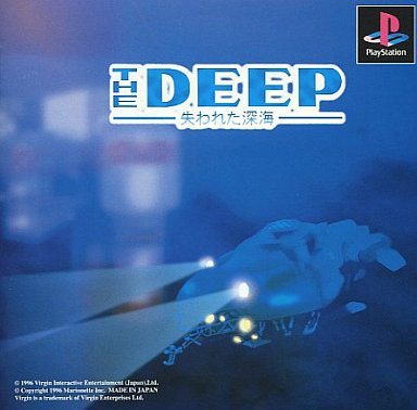 ザディープ失われた深海 - レトロゲームの殿堂 - atwiki（アット