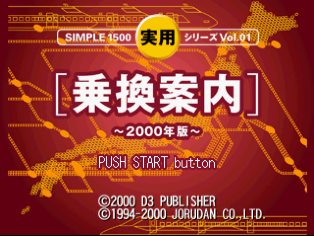 シンプル1500実用シリーズ01-00.png
